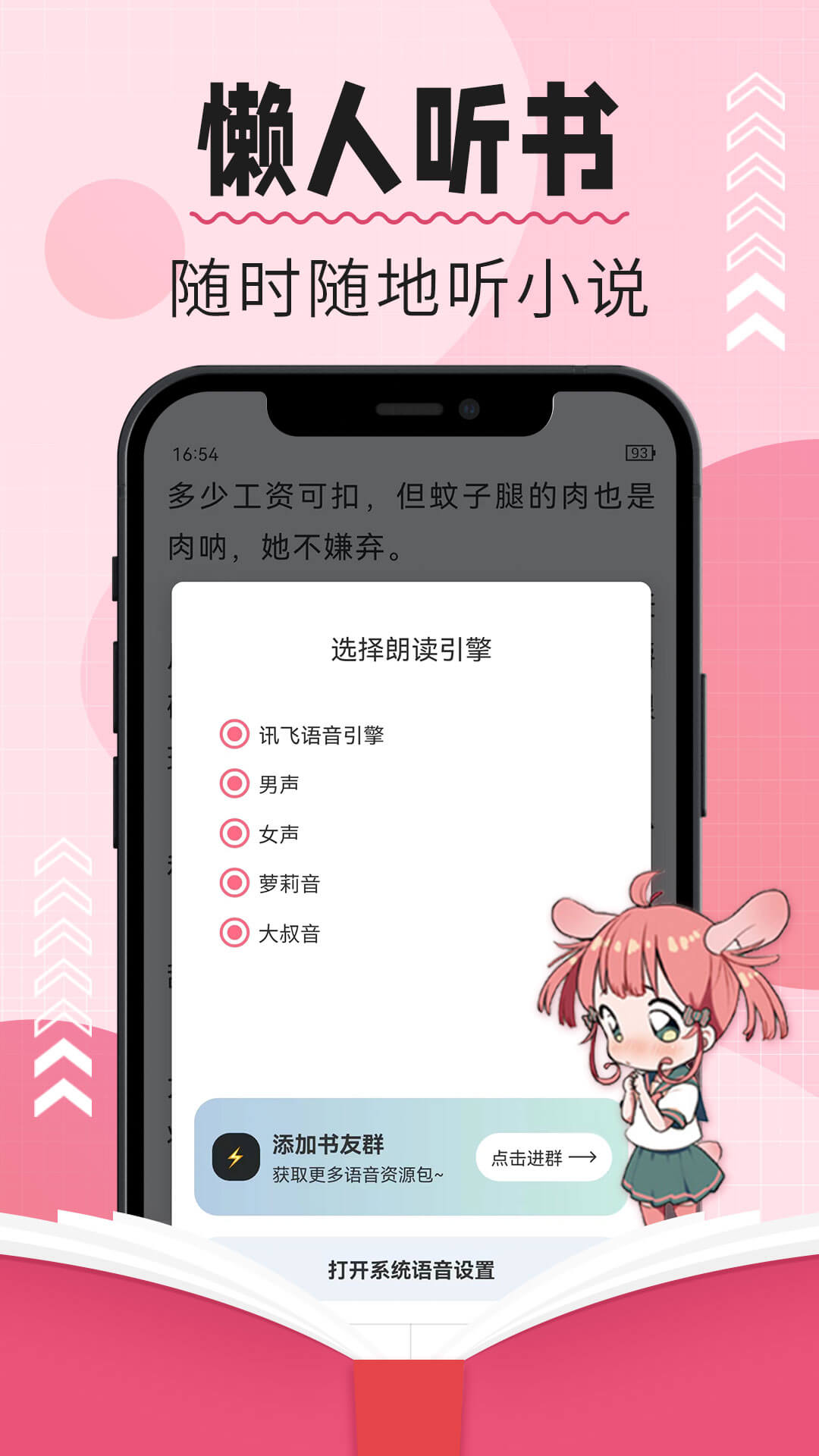 树莓阅读最新版本免费截图