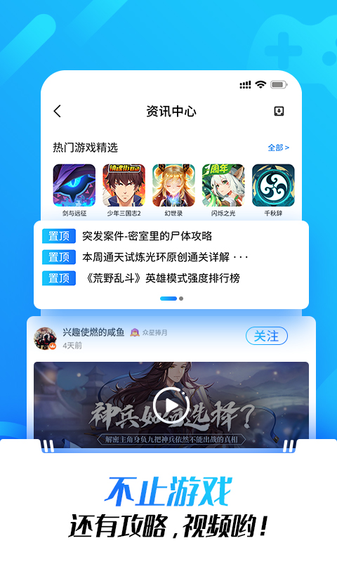 光环助手官方正版最新版截图