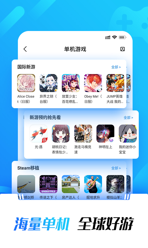 光环助手官方正版最新版截图