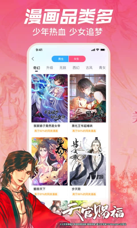 哔哩哔哩漫画永久免费版截图