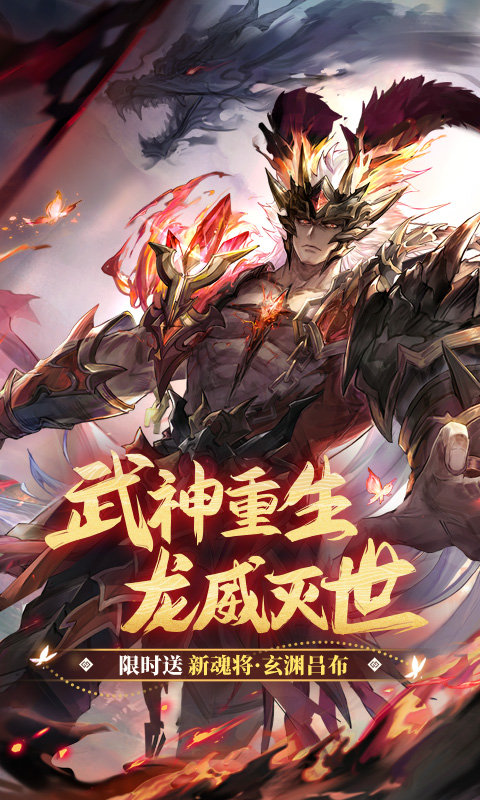 三国志幻想大陆无限资源版最新下载截图