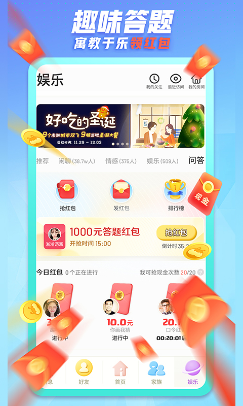 派派无限金币无限钻石版截图