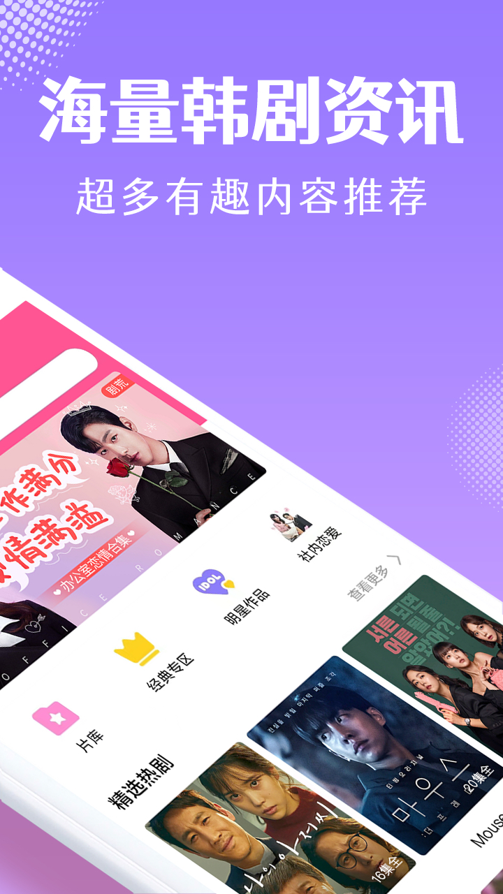 韩小圈原韩剧TV下载截图