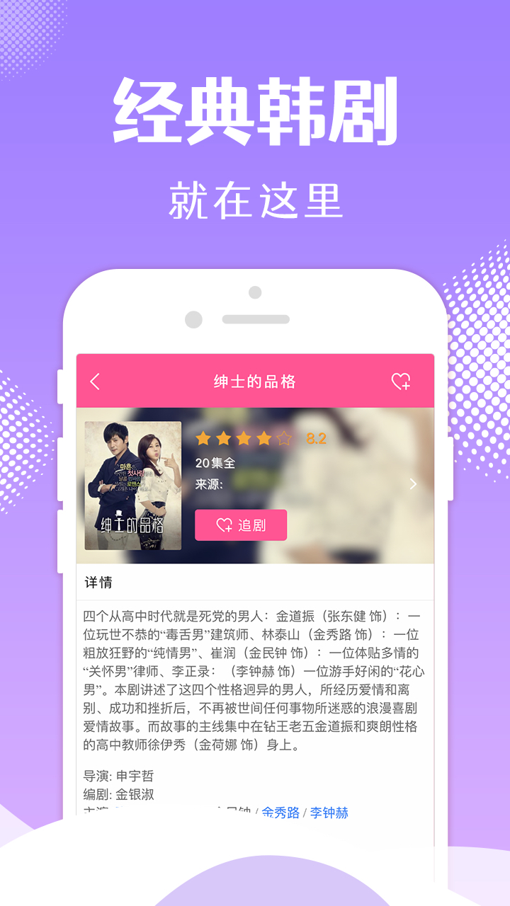 韩小圈原韩剧TV下载截图