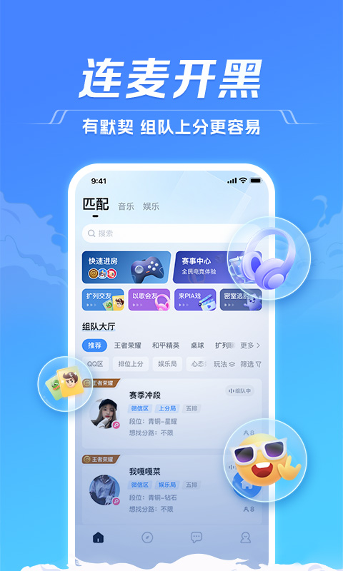 tt语音无限t豆内购版截图