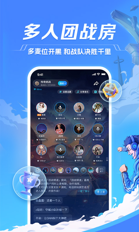 tt语音无限t豆内购版截图