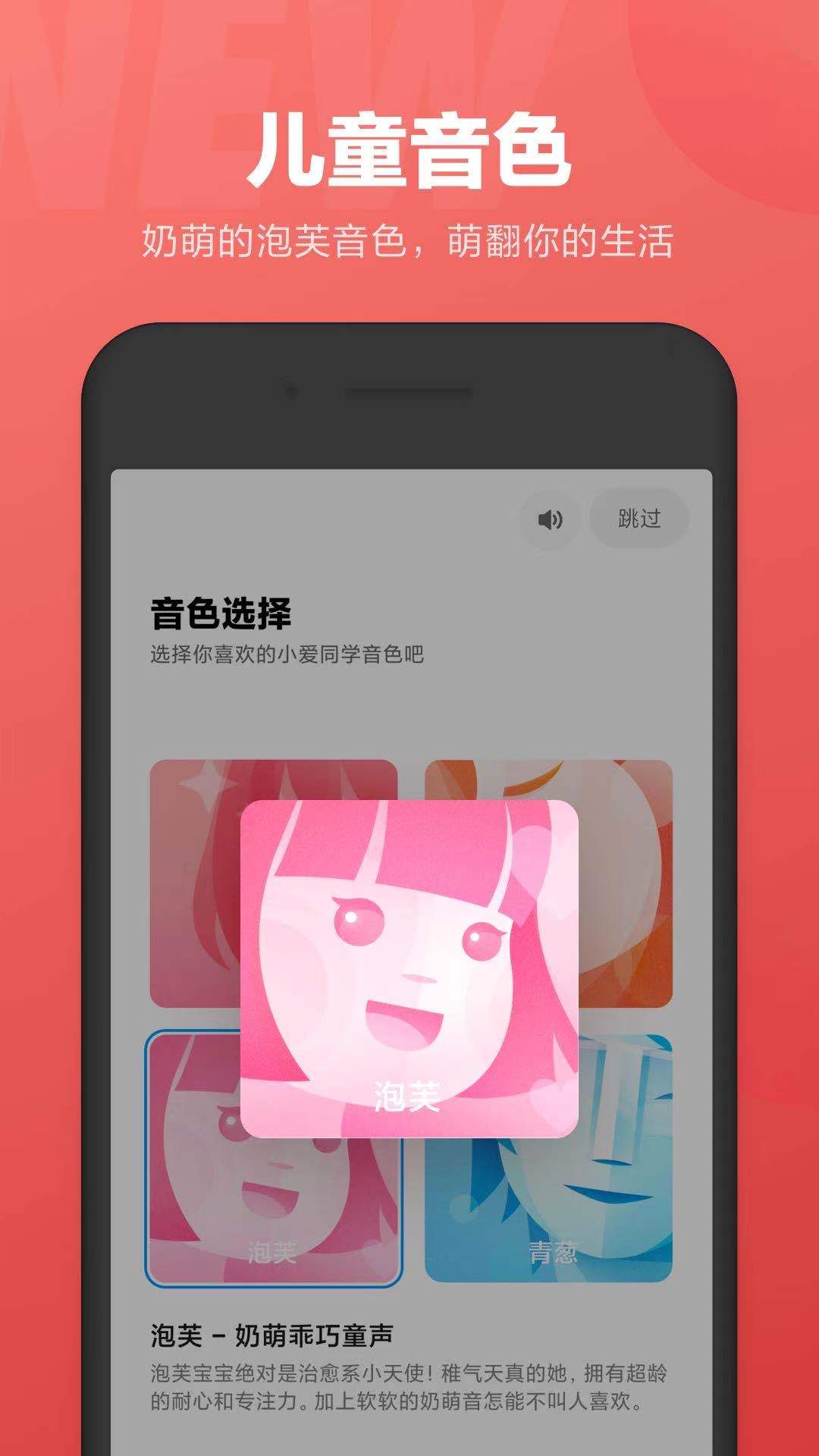 小爱同学音箱app最新版下载截图