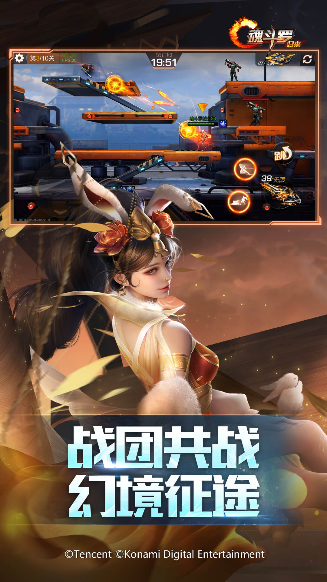 魂斗罗归来无限体力bug版截图