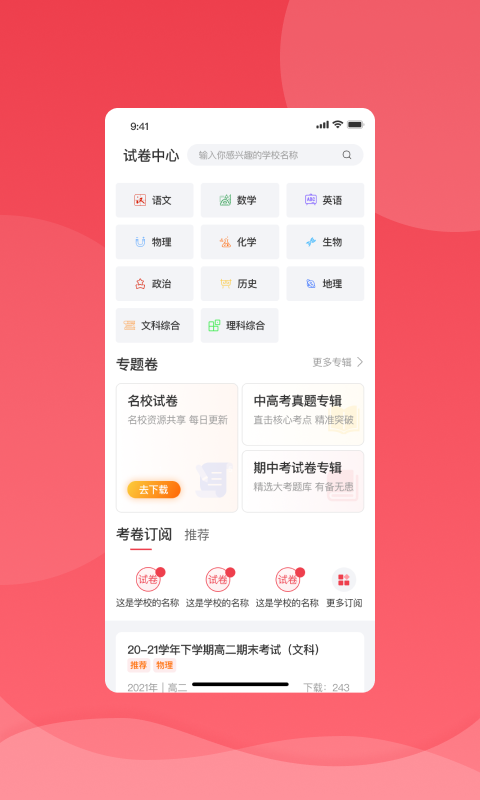 七天学堂APP官方下载截图