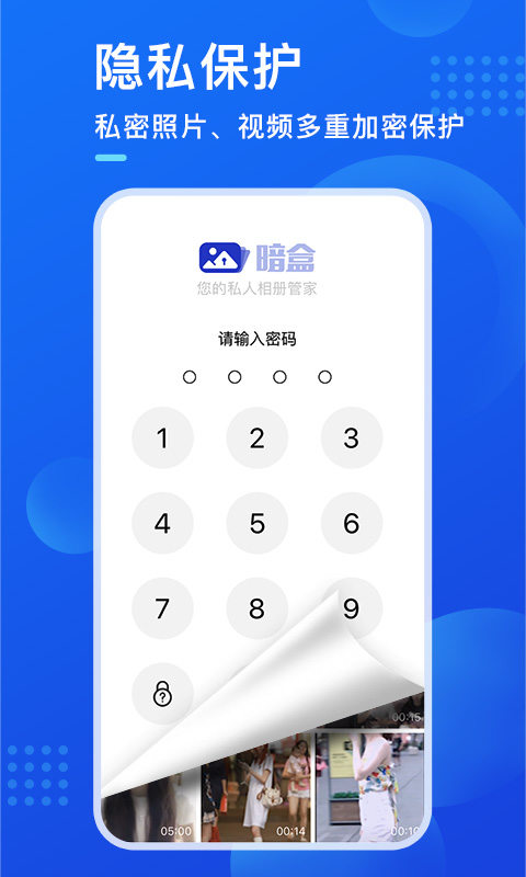 暗盒app下载最新版2023截图