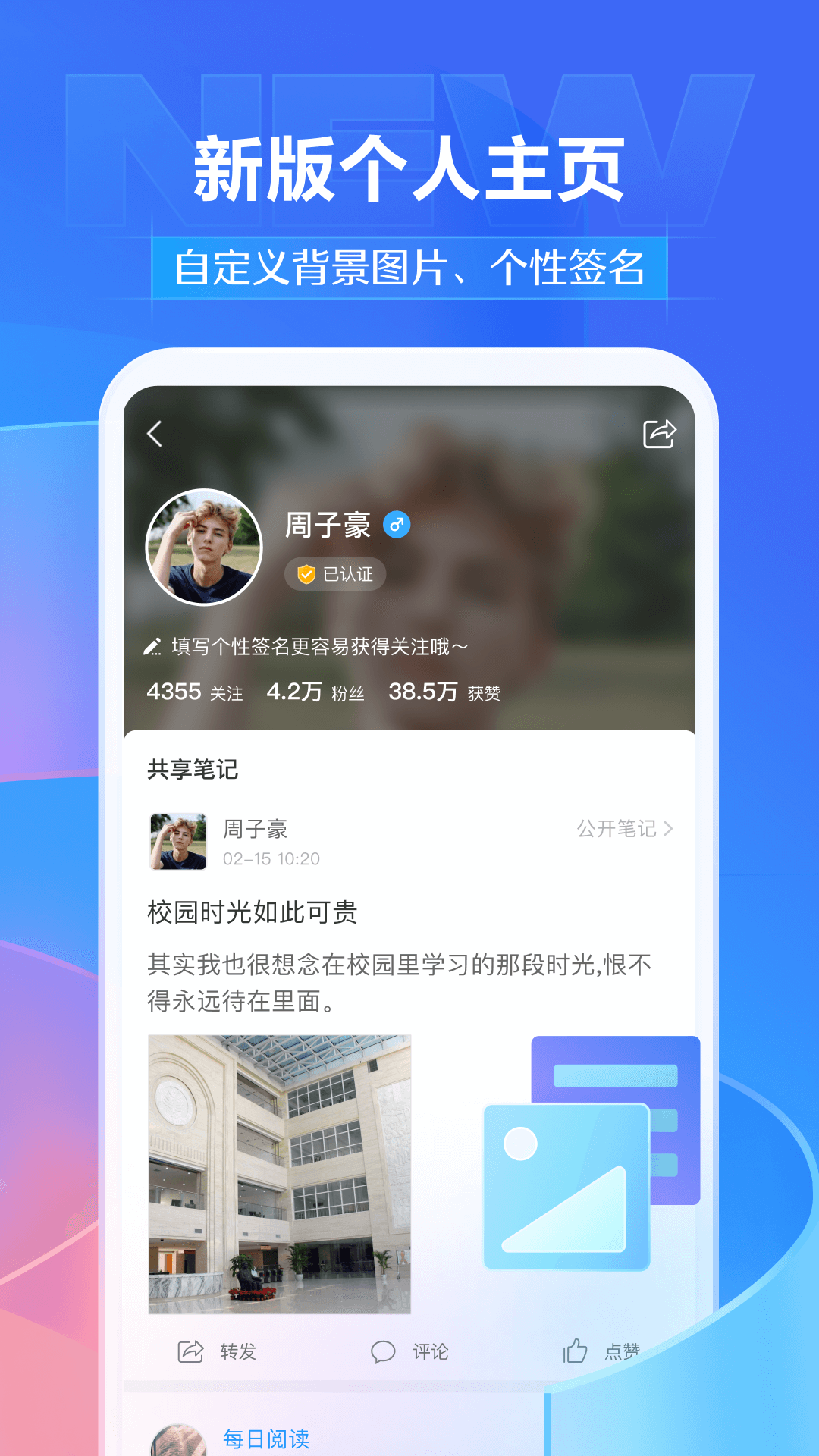 学习通APP安卓版截图