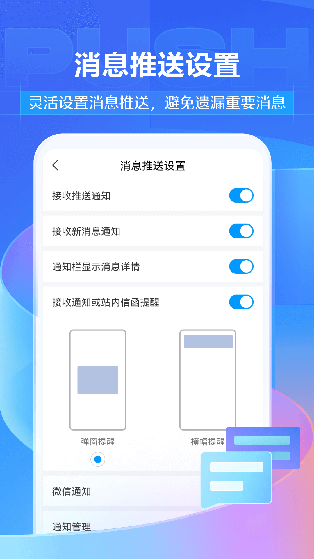 学习通APP安卓版截图