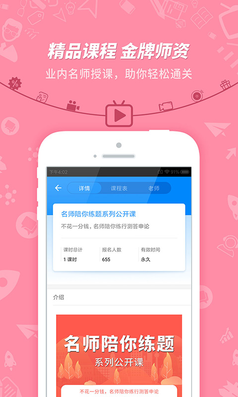 101贝考导游证考试app题库最新版截图