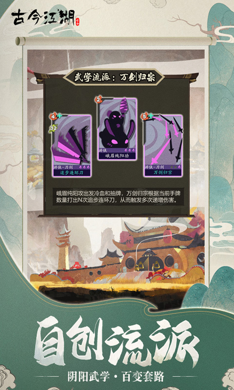 古今江湖内置修改器最新版截图