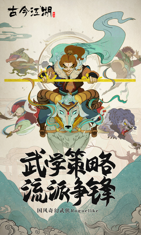 古今江湖内置修改器最新版截图