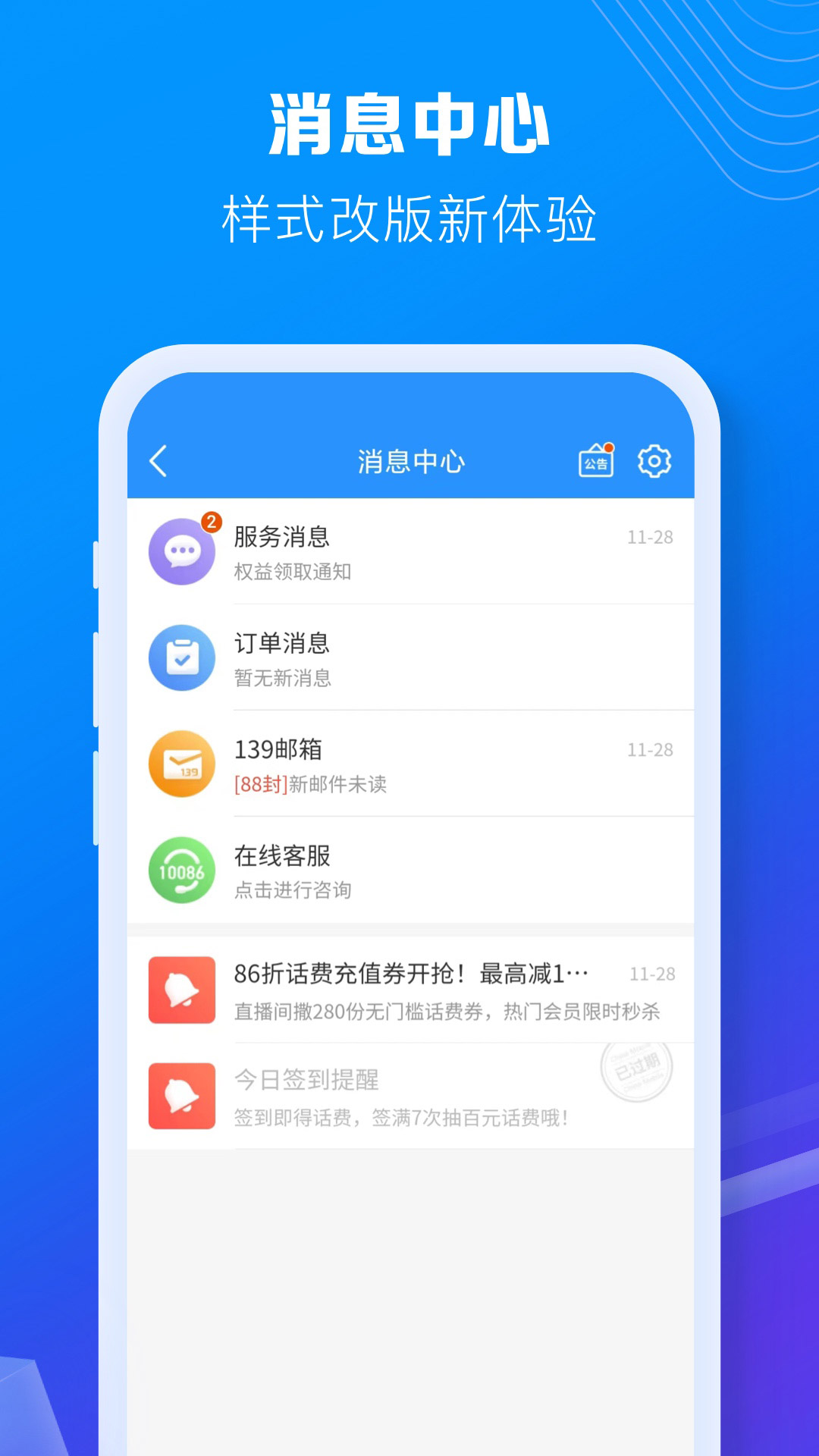 中国移动app免费下载截图