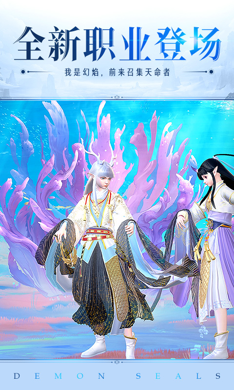 镇魔曲官网手游无限资源下载截图