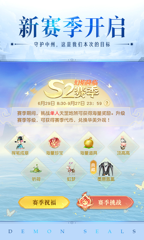 镇魔曲官网手游无限资源下载截图