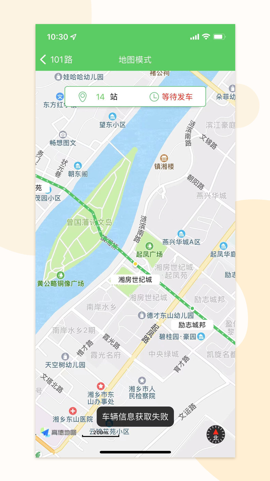 易公交app官方下载最新版截图