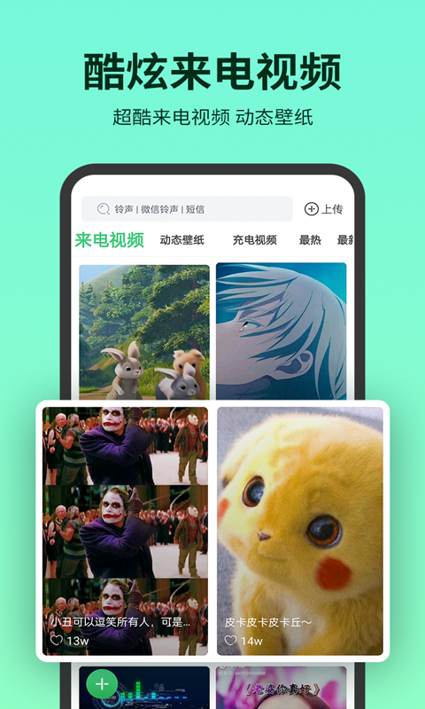 铃声多多去广告vip版截图