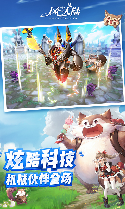 风之大陆作弊刷彩螺版截图