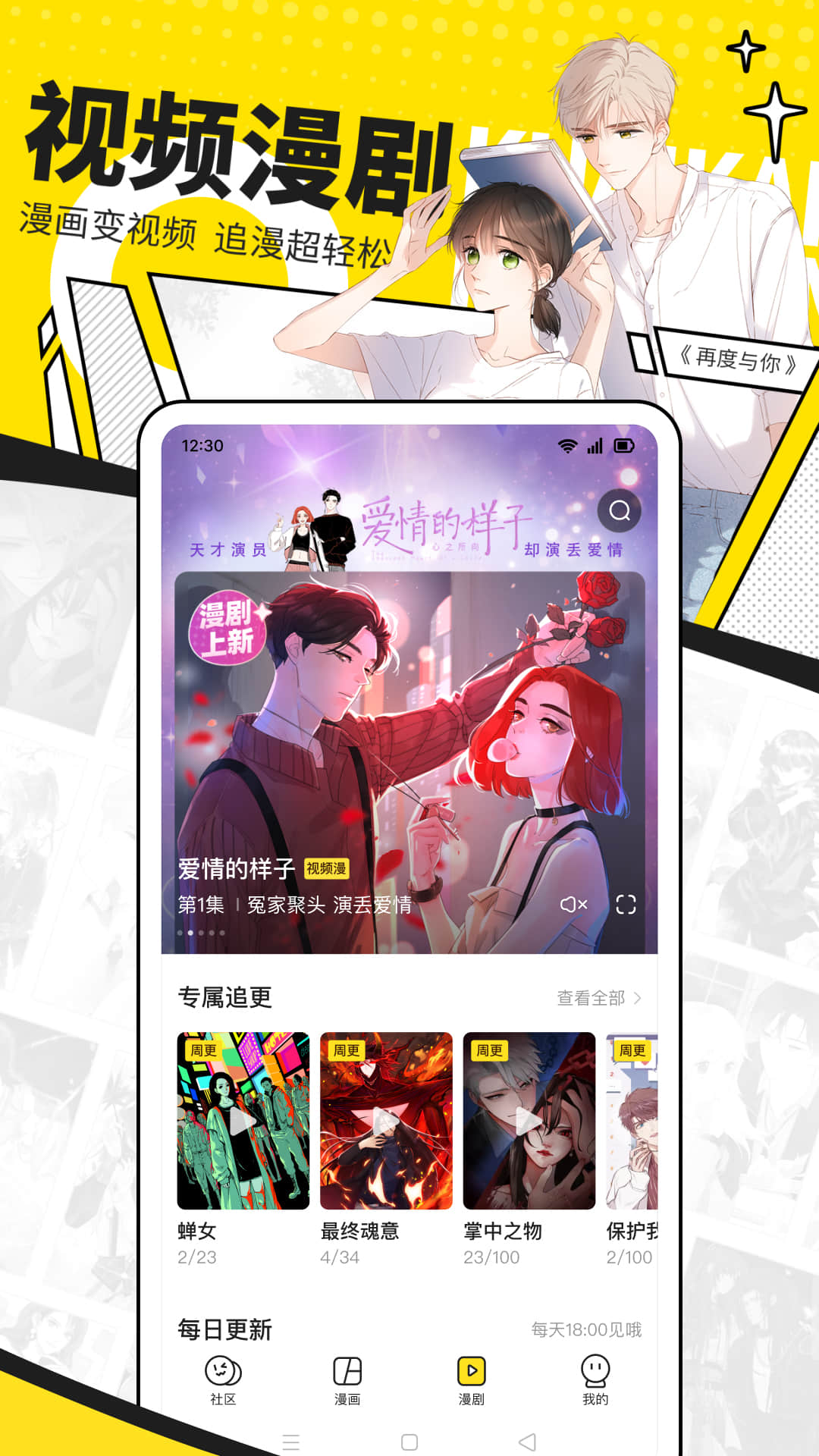 快看漫画无限kk币版下载截图