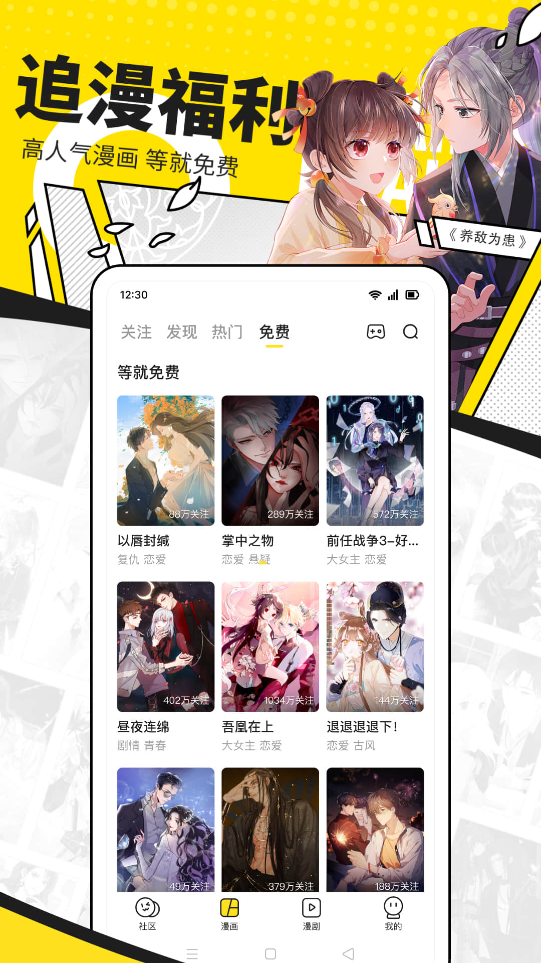 快看漫画无限kk币版下载截图