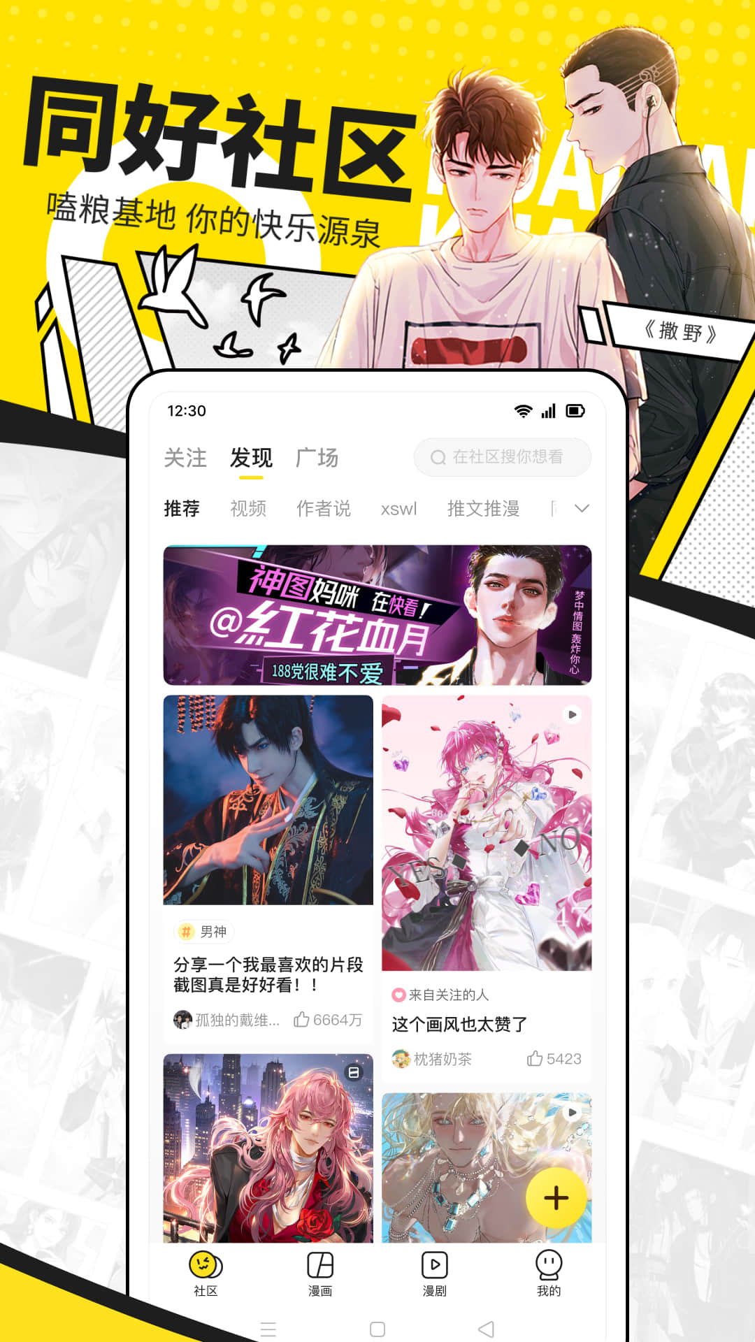 快看漫画无限kk币版下载截图