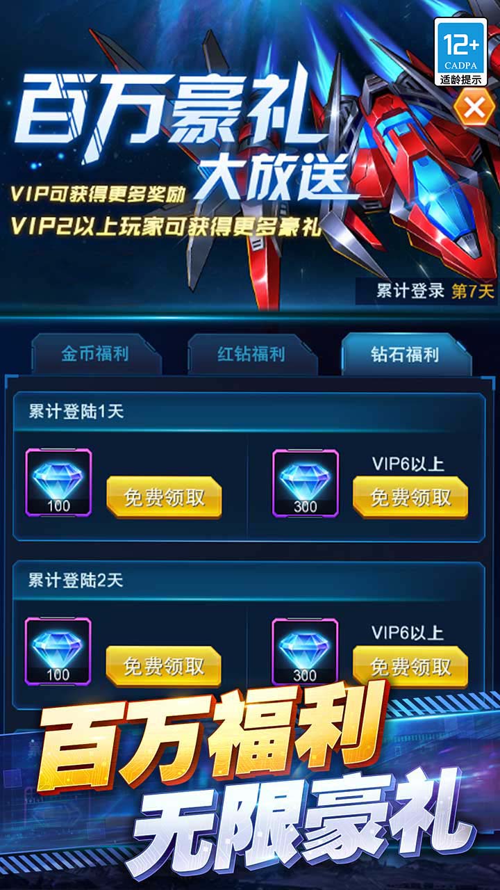 王牌机战无限金币无限钻石版截图