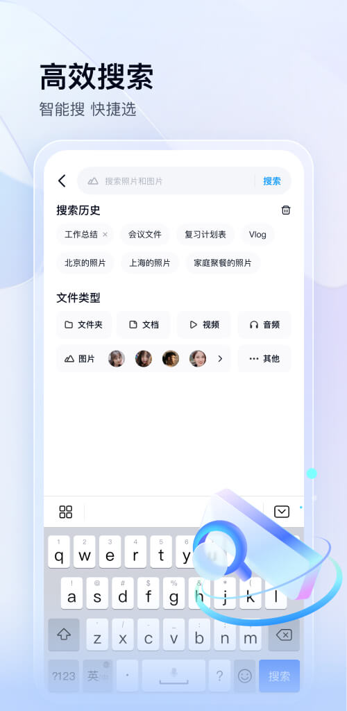 百度网盘解锁svip版截图