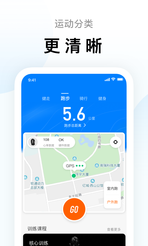 小米运动健康手环app下载截图