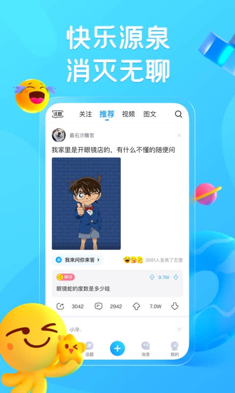 最右app官方下载截图