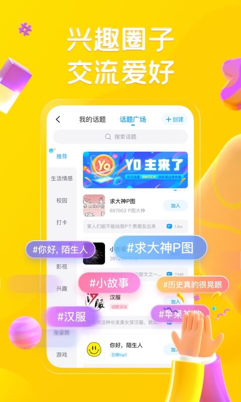 最右app官方下载截图