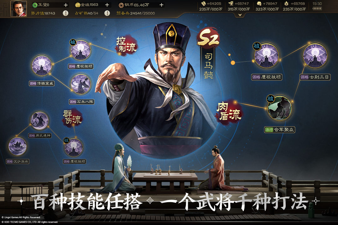 三国志战棋版官方网站灵犀版截图