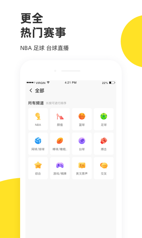 企鹅体育在线直播APP截图