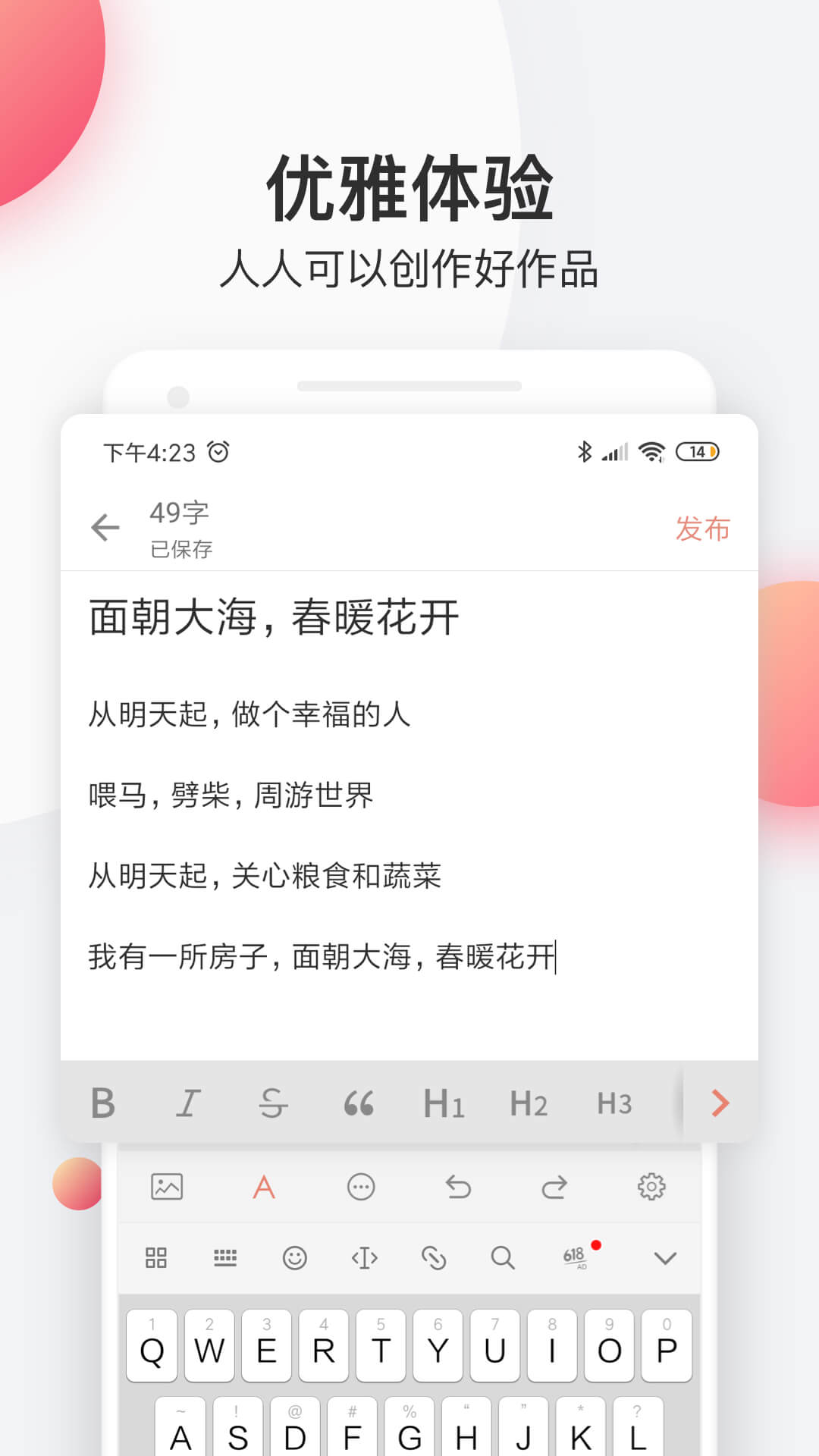 简书去广告版精简版截图