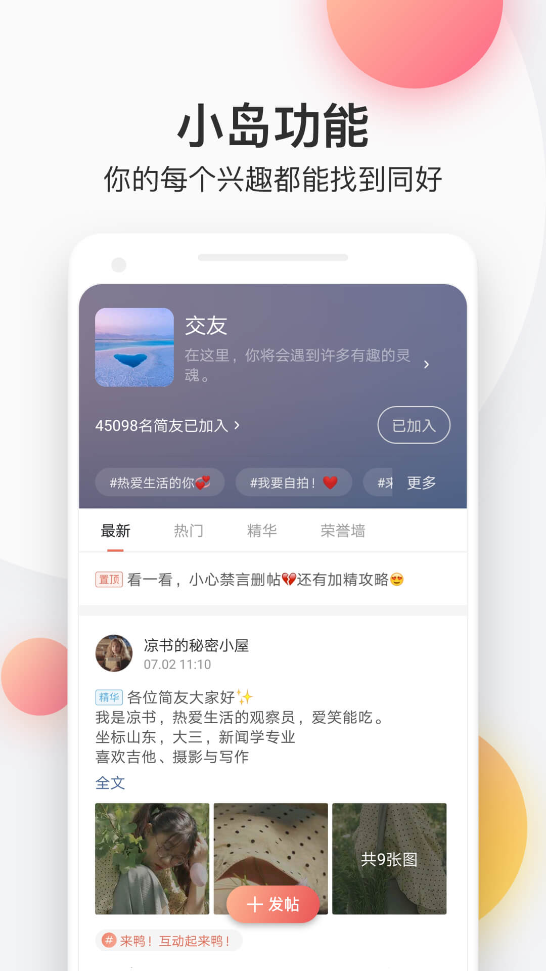 简书去广告版精简版截图