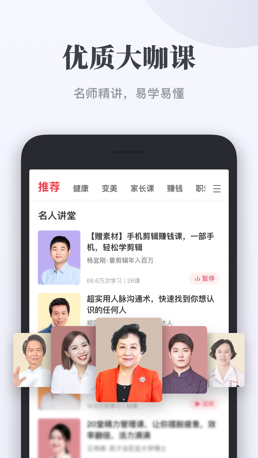 千聊app下载最新版截图