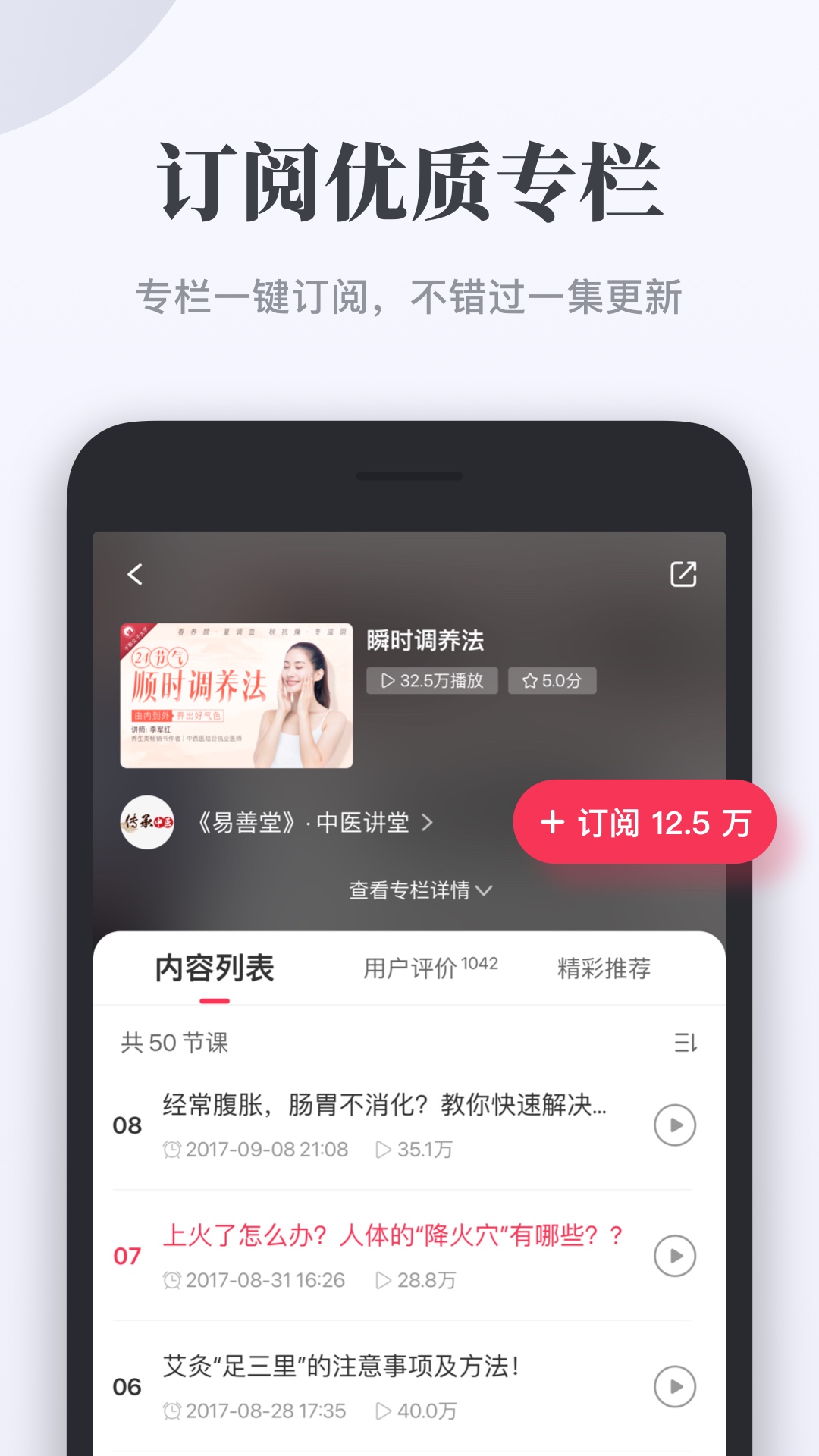 千聊app下载最新版截图