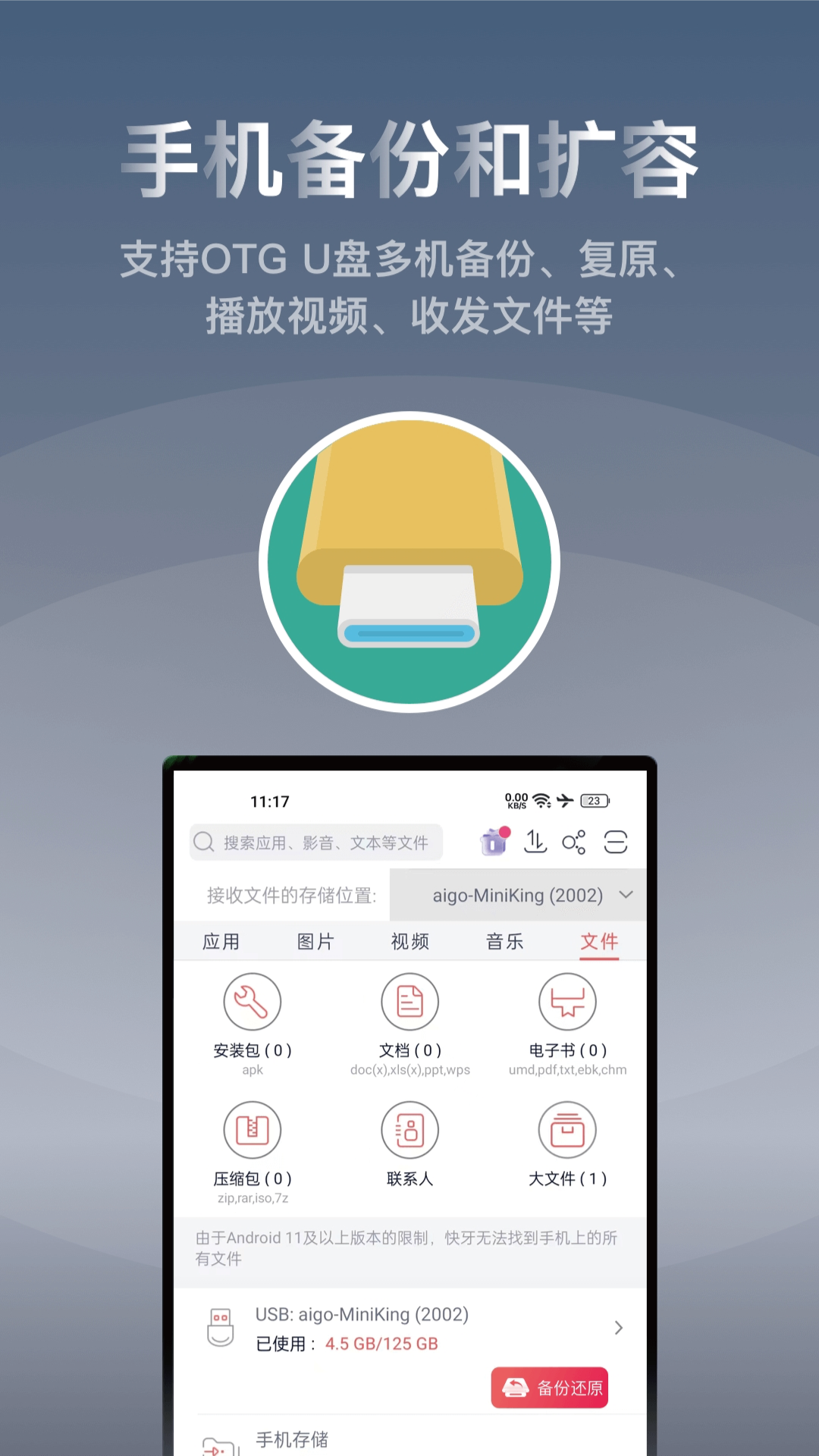 快牙app官网下载截图