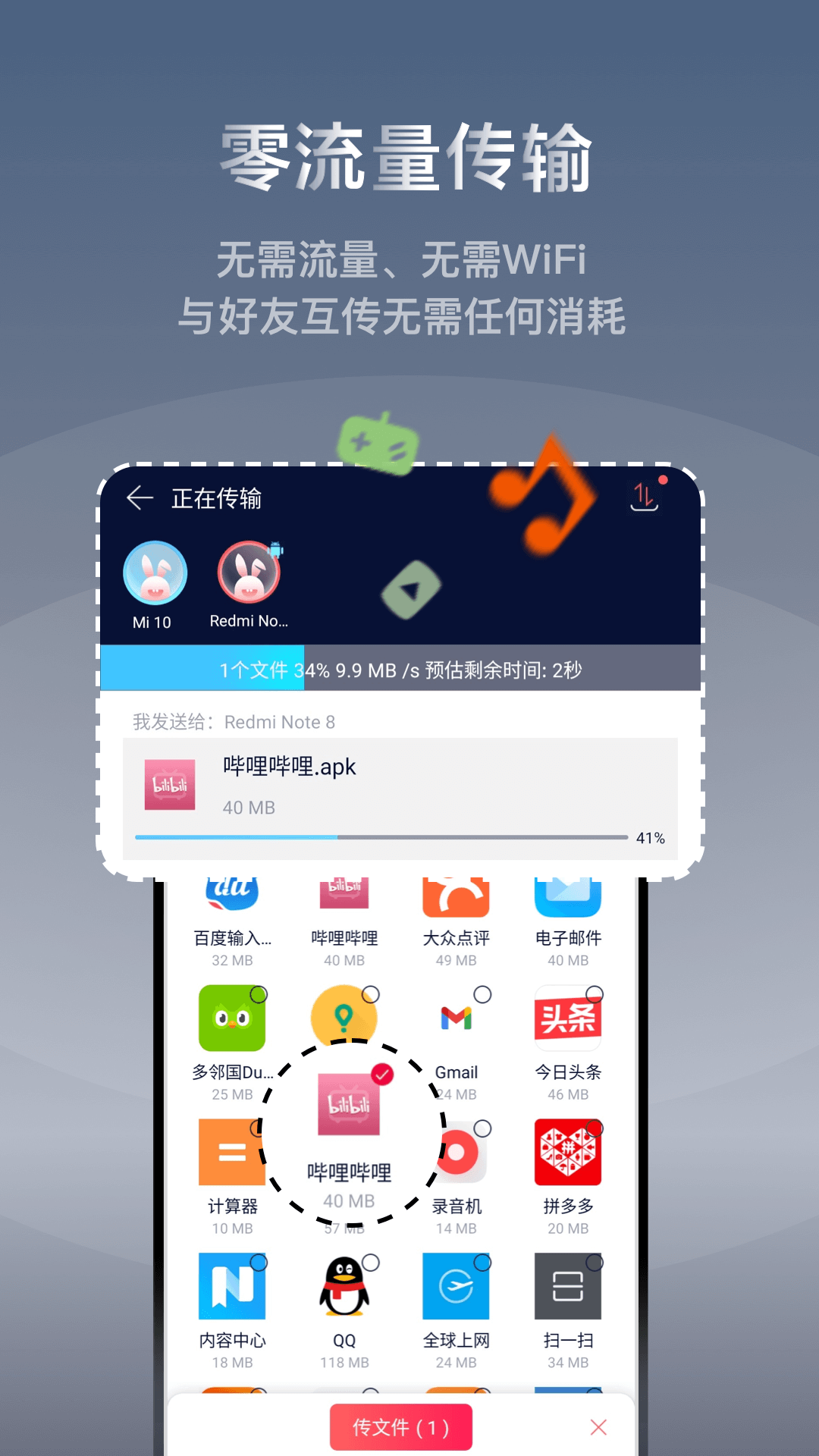 快牙app官网下载截图