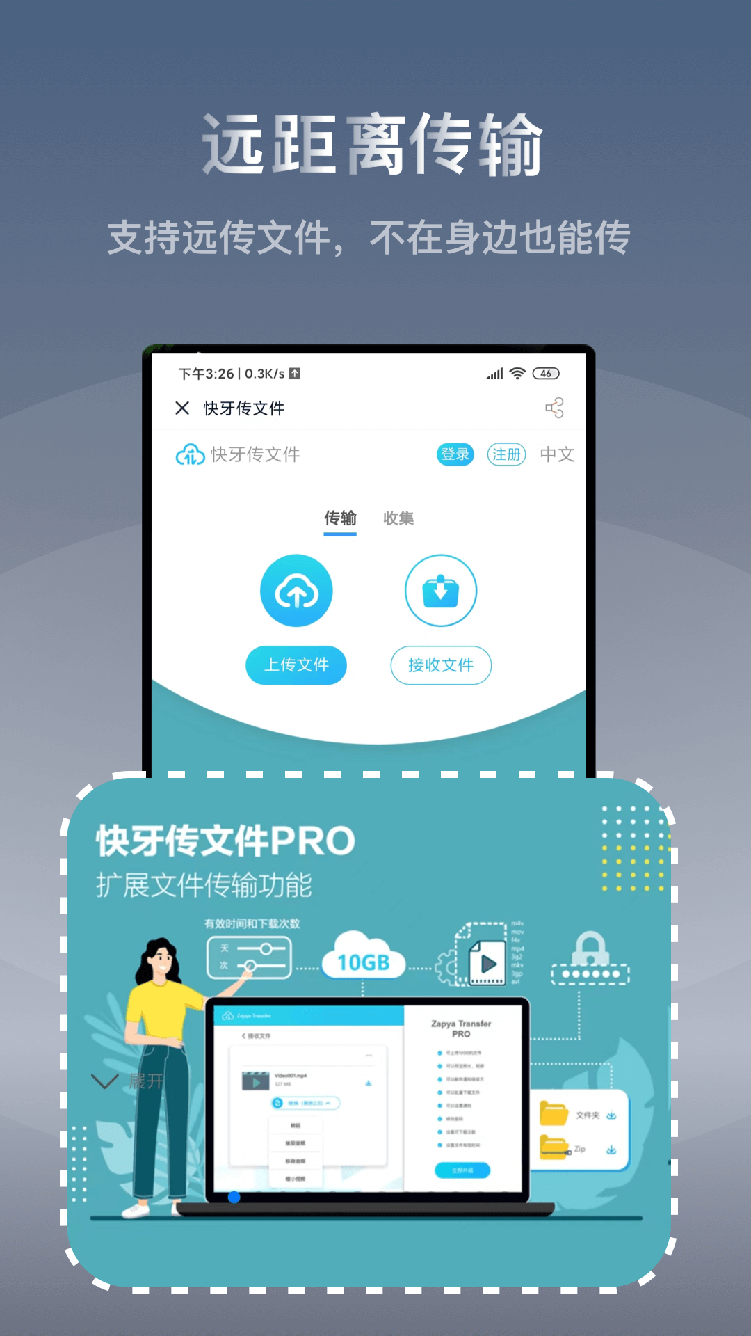 快牙app官网下载截图