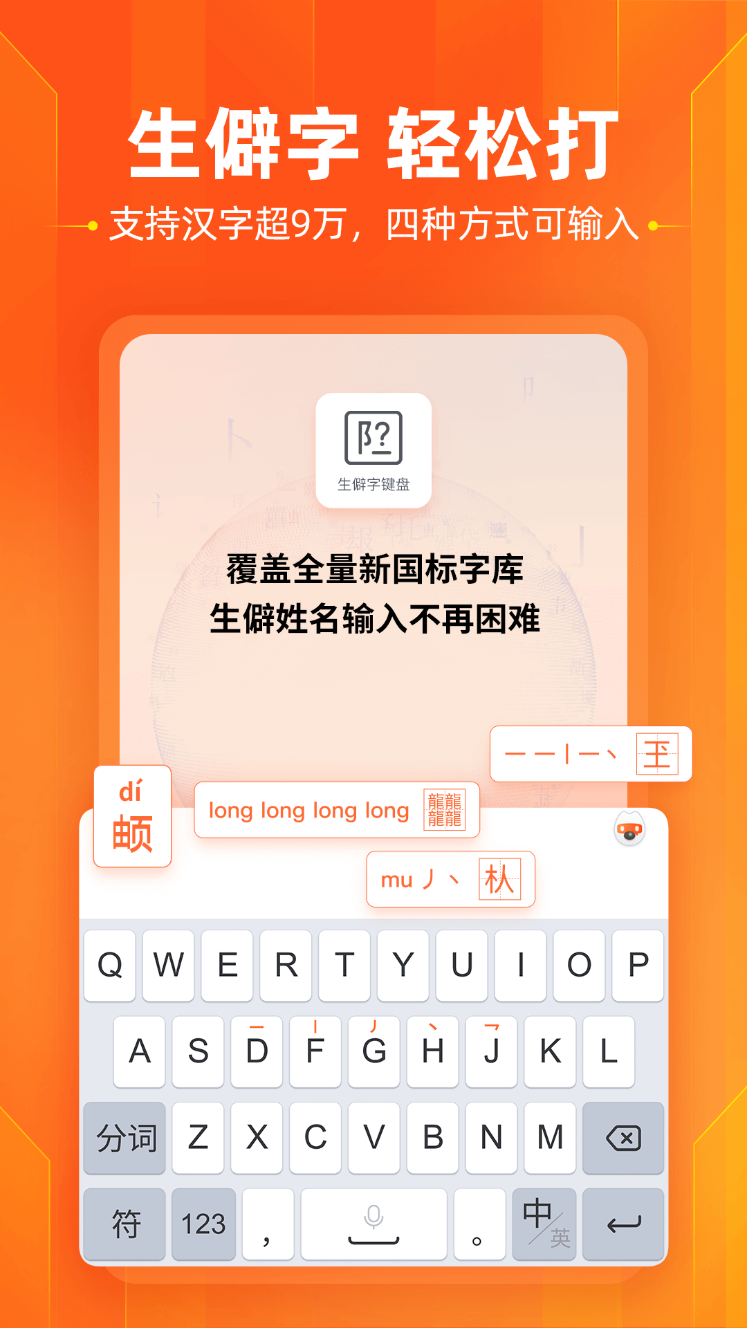 搜狗输入法vivo定制版截图