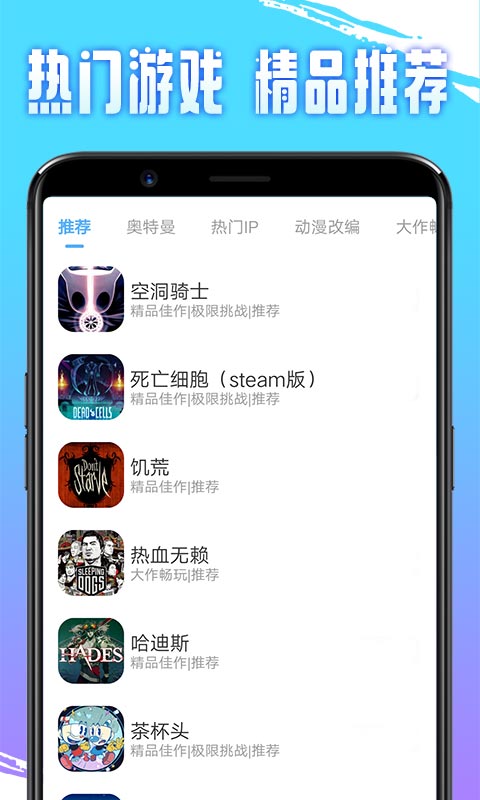 即游云游戏无限时间版截图