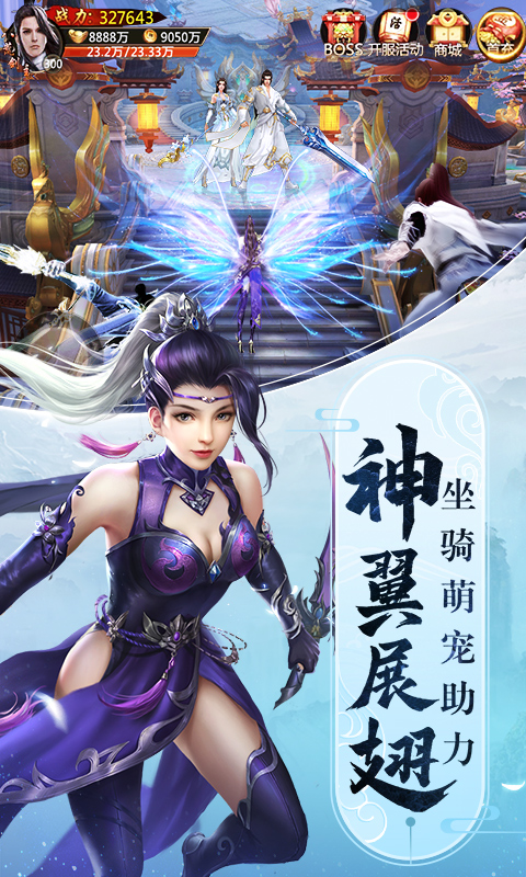 青云诀无限元宝bt版截图