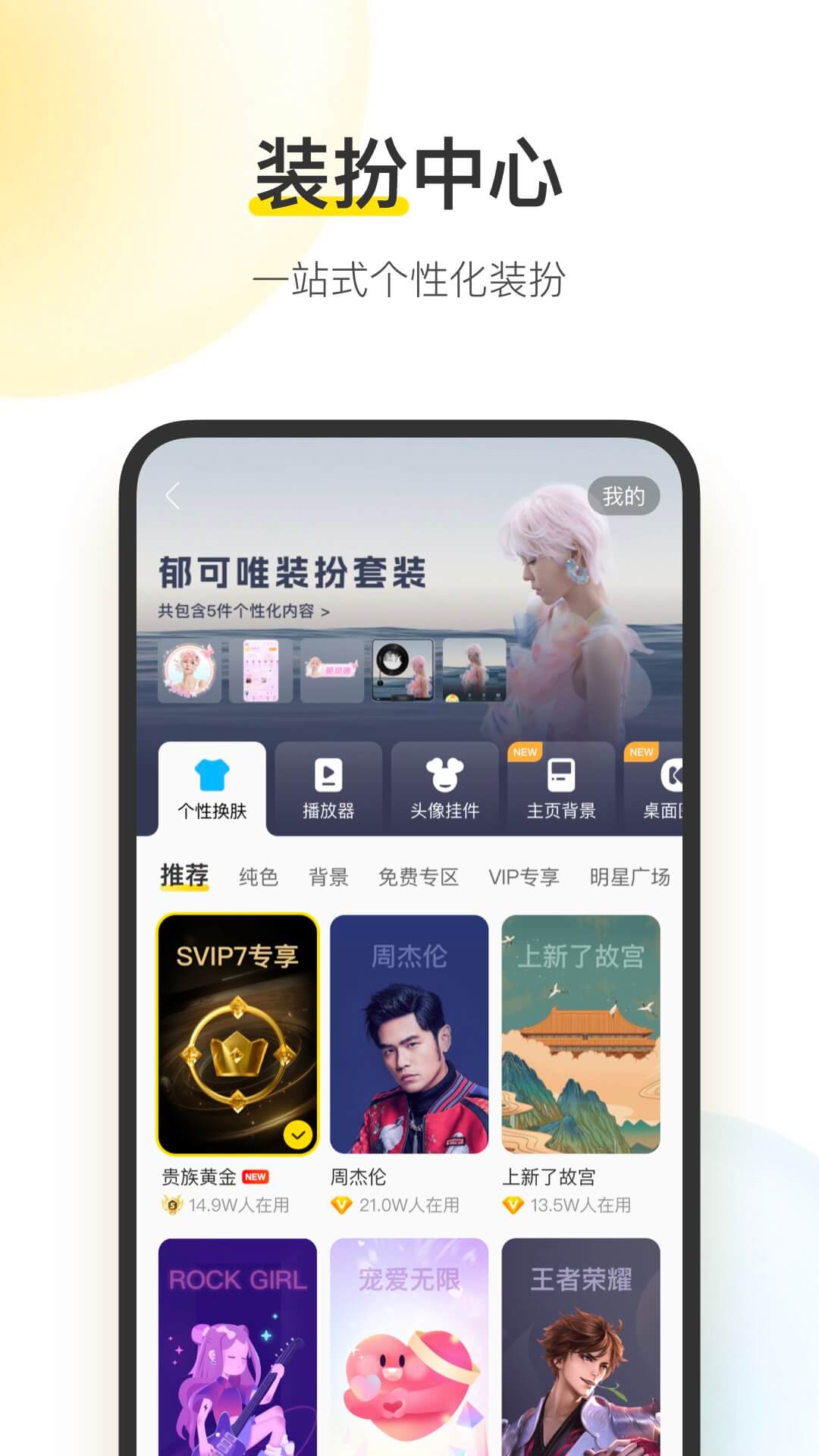 酷我音乐免vip无损版截图