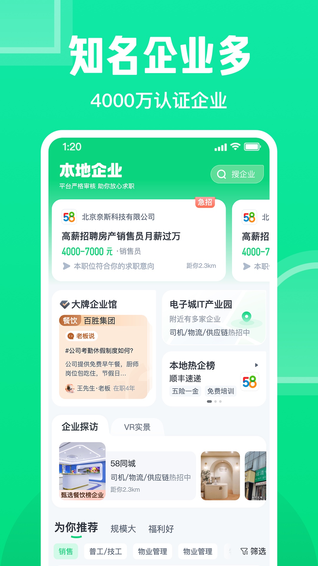 赶集网官网最新版app下载截图