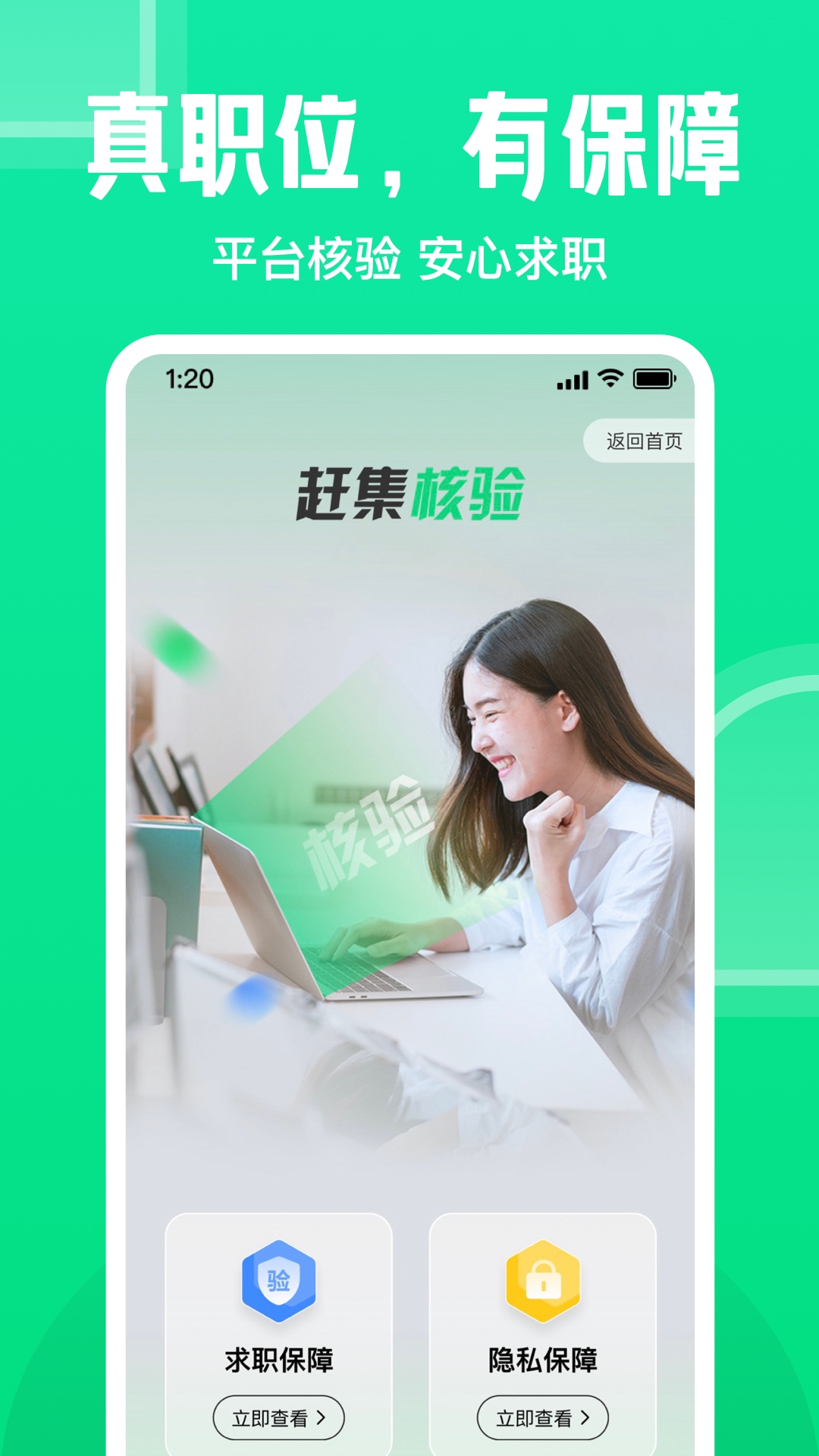 赶集网官网最新版app下载截图