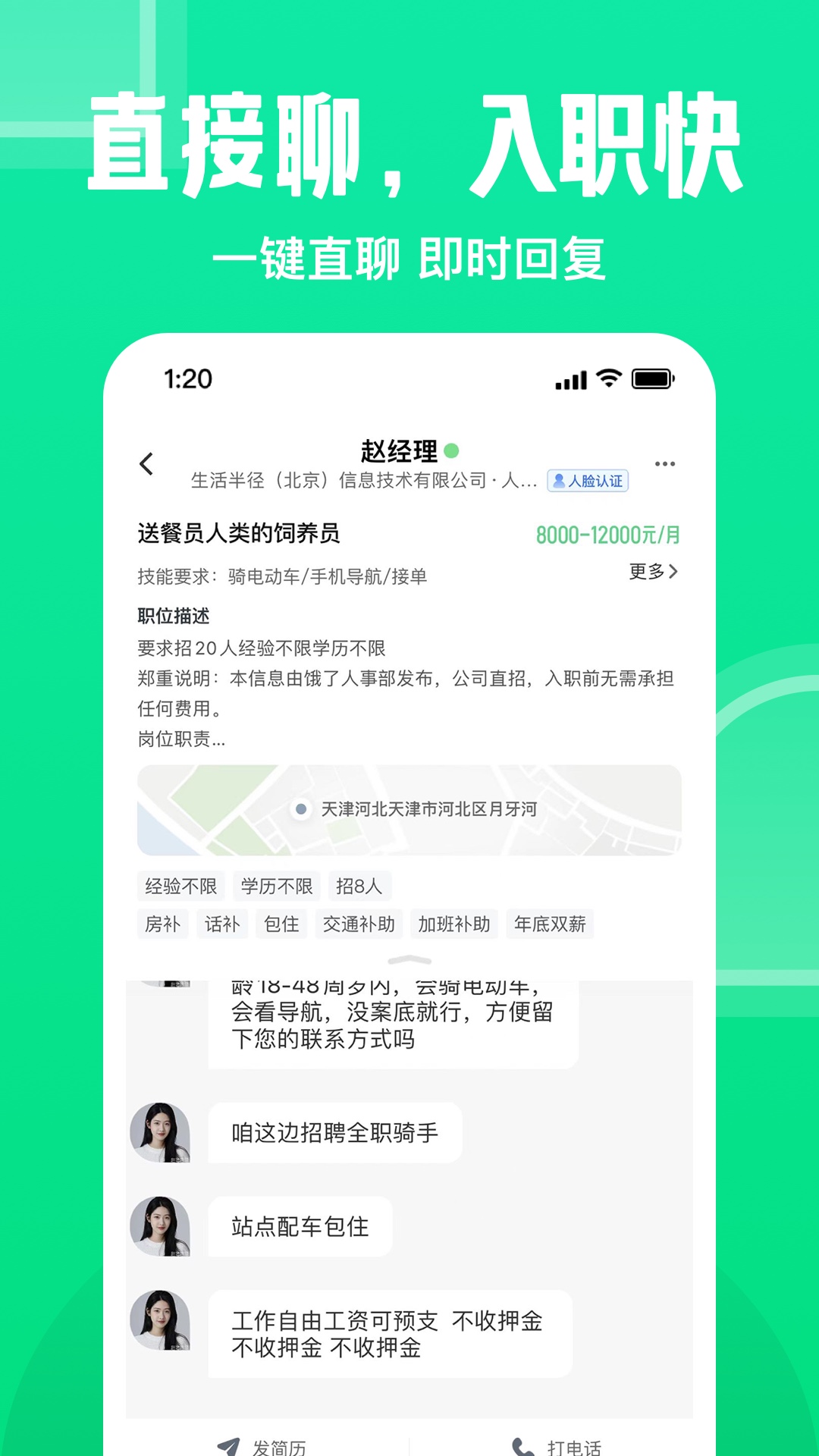 赶集网官网最新版app下载截图