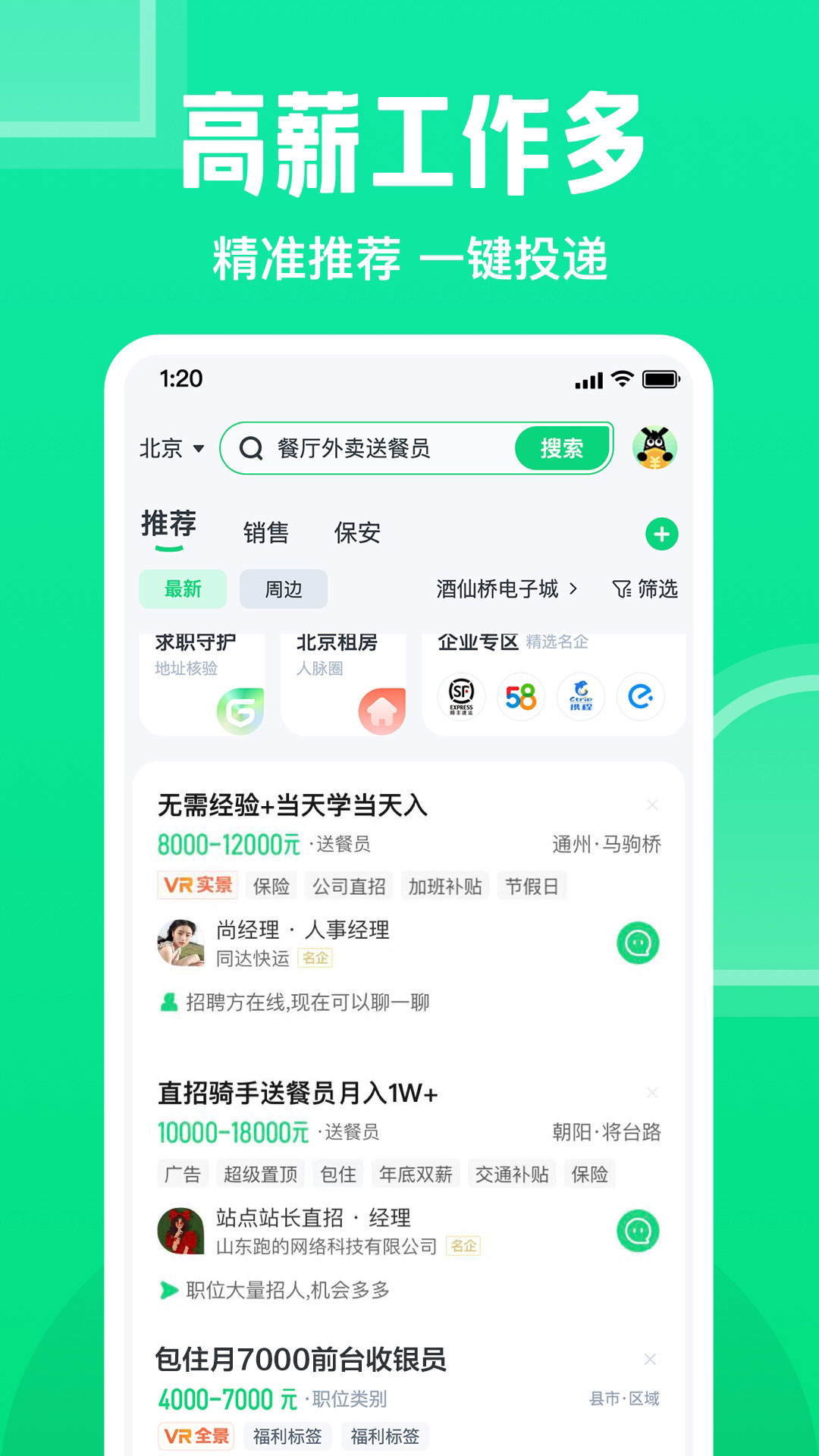 赶集网官网最新版app下载截图